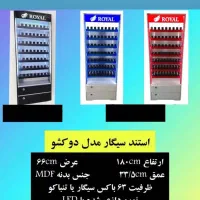 استند سیگار