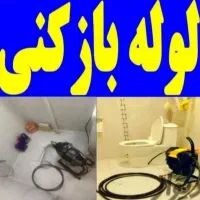 لوله بازکنی پردیسان فنرزن فنرزدن سراسر پردیسان 24س
