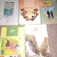 چند کتاب پایه هشتم و نهم