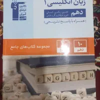 قلم چی زبان انگلیسی ۱ همه رشته ها
