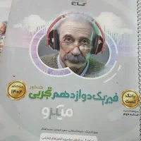 کتاب فیزیک میکرو