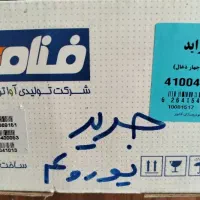 استارت پراید زیر قیمت کل ایران (فنام)