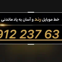 همراه اول
