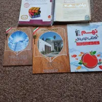 کتاب کمک درسی