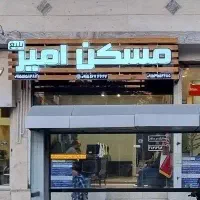 آپارتمان ۱۳۰مترط۵ ۳خواب فول رهن کامل مسکن امیربلیغ