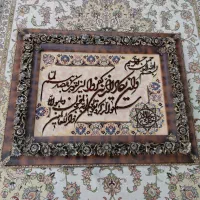 تابلو فرش زیبا و نفیس