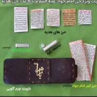 حرز ودعا