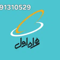فروش انواع سیم کارت های اعتباری