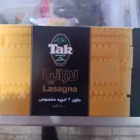 لازانیا