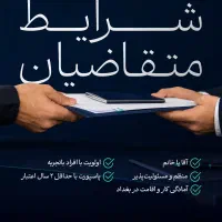 استخدام فوری در بغداد برای آقایان و بانوان ایرانی