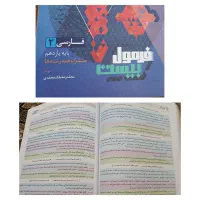 جزوات و کتابهای مربوط به یازدهم و دهم