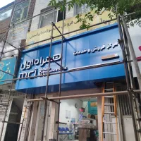 تابلوسازی بصورت نقد و اقساط