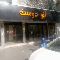 ۹۰متر مغازه ۴دهنه تجاری بر استاد معین