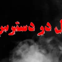 رمان کامل اماده چاپ