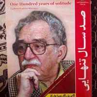 کتاب صد سال تنهایی کاملا نو