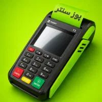 فروش کارتخوان سیار و پوز ، کشلس حسابداری ترازو