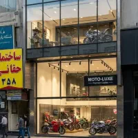 تجاری، بر آزادی، قلب تپنده تهران، قابلیت ۱/۴ رهن