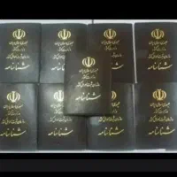 صددر شناسنامه از ثبت احوال
