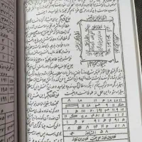 کتاب ودعا