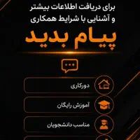 استخدام کارشناس فروش فوری