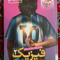 فیزیک یازدهم ریاضی خیلی سبز