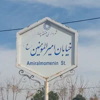 زمین-162-متری-بانک-ملی-تهاتر-با-واحد-آپارتمان