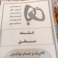 فروش کتاب کنکوری
