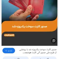 کارت سوخت گم کردم