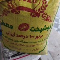 برنج محلی با کیفیت عالی  قیمت 270