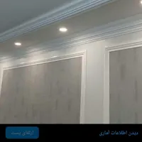 گچکاری وابزار|خدمات پیشه و مهارت|اراک, |دیوار