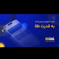 میلی طلای رایگان