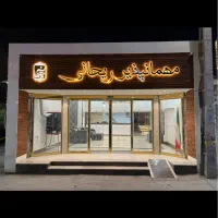 استخدام پذیرش هتل