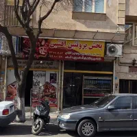 استخدام کارگر سوپر مارکت خانم و آقا