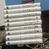 دوره کامل کتاب نقد جدید