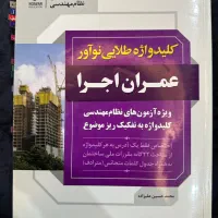 کلید واژه