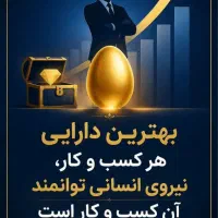 استخدام چند نیروی اداری و پشتیبانی (آقا یا خانم)