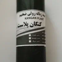فروش عمده کیسه زباله
