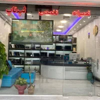 مرکز تعمیرات انواع لپ تاپ و کامپیوتر