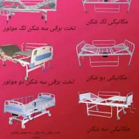 اجاره.تخت بیماربیمارستانی. تشک مواج.ویلچربرانکاردی