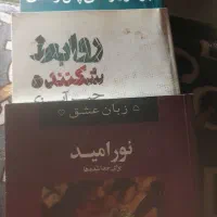 سه جلد ، درباره ترمیم روابط و احوال پس از جدایی.