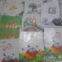کتب درسی کلاس اول