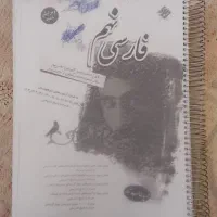 کتاب طالب تبار نهم ویرایش جدید