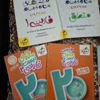 کتاب کمک درسی