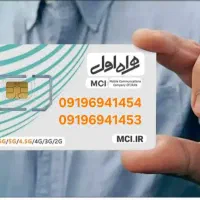 سیم کارت دوقلو  ۶۹۴۱۴۵۳ - ۶۹۴۱۴۵۴