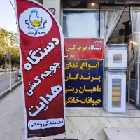 دستگاه جوجه کشی ۹۸