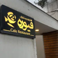 ویتر و باریستا