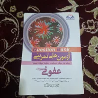 فروش کیوبی QB عفونی