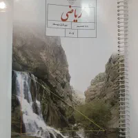 کتاب های درسی کلاس هشتم تیزهوشان