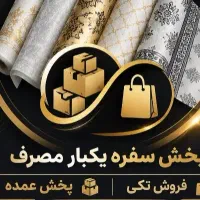 جذب ویزیتور و کارشناس فروش