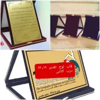 قاب لوح تقدیر و سپاس همایش با نوشتار متن